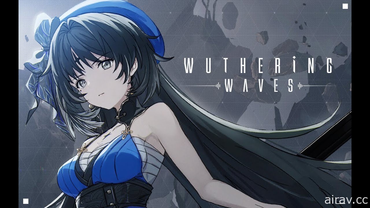 《戰雙帕彌什》開發團隊研發開放世界新作《鳴潮 Wuthering Waves》釋出實機及宣傳影片