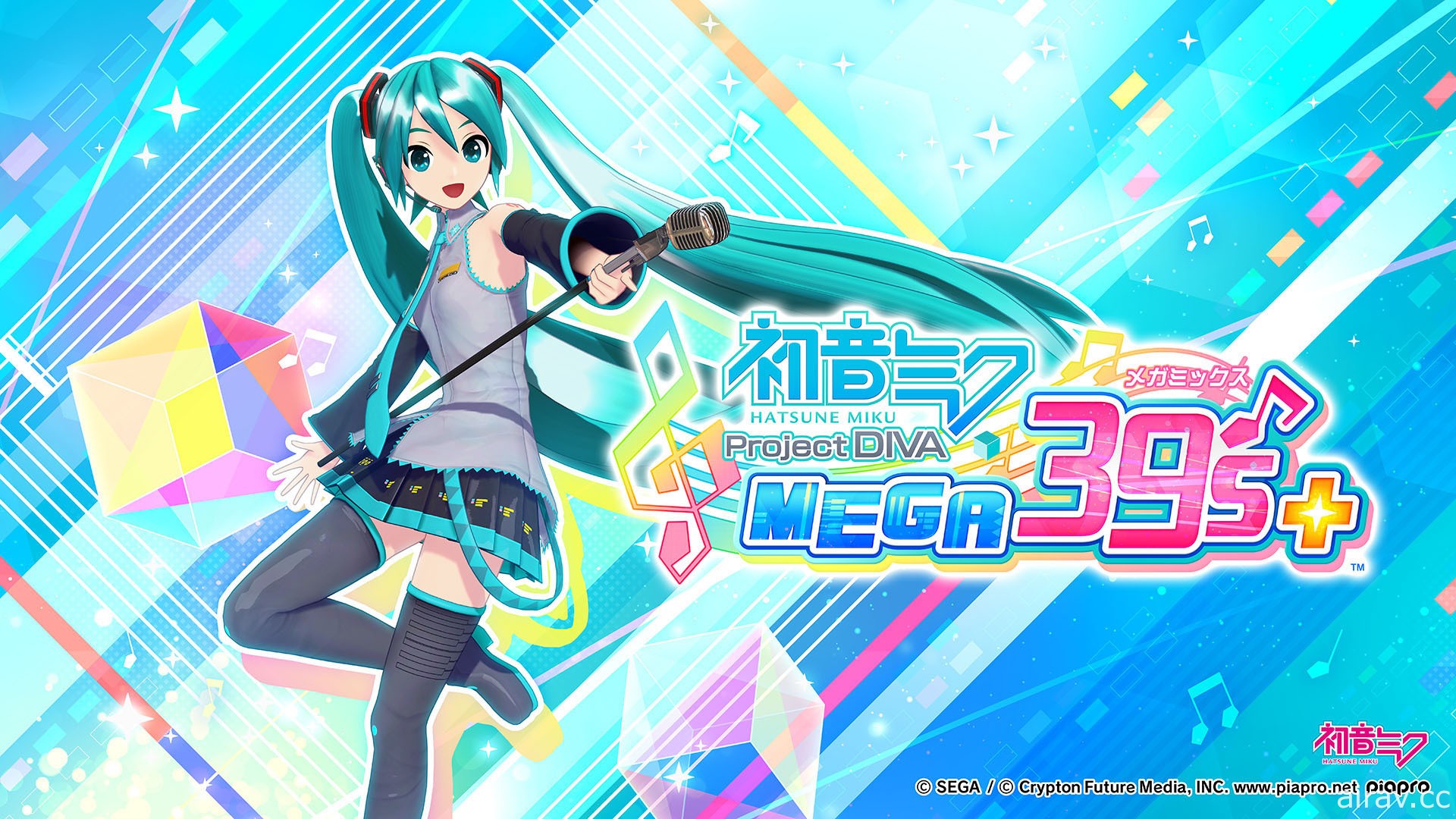 《初音未來 Project DIVA MEGA39’s+》PC 版即日上市 收錄 Switch 版本篇與 DLC 樂曲