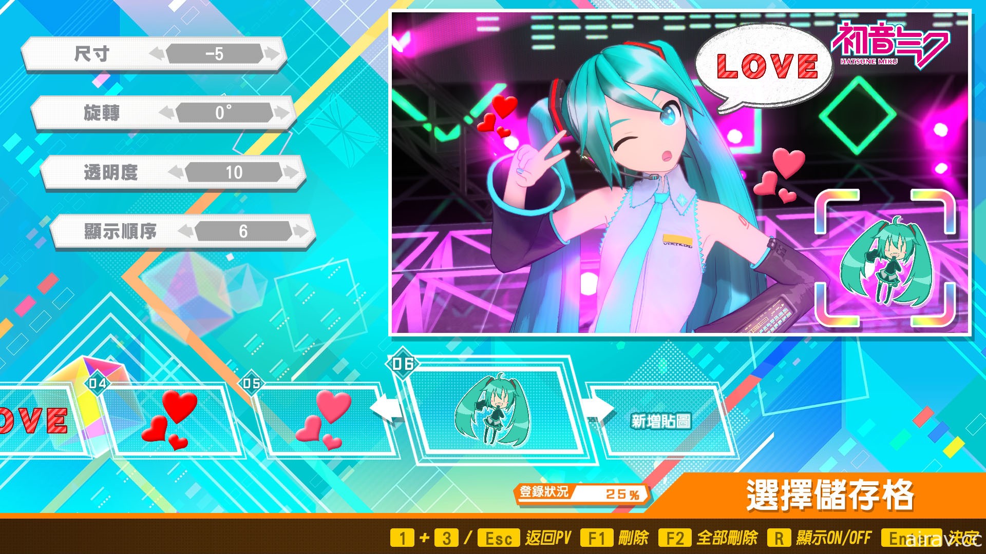 《初音未來 Project DIVA MEGA39’s+》PC 版即日上市 收錄 Switch 版本篇與 DLC 樂曲