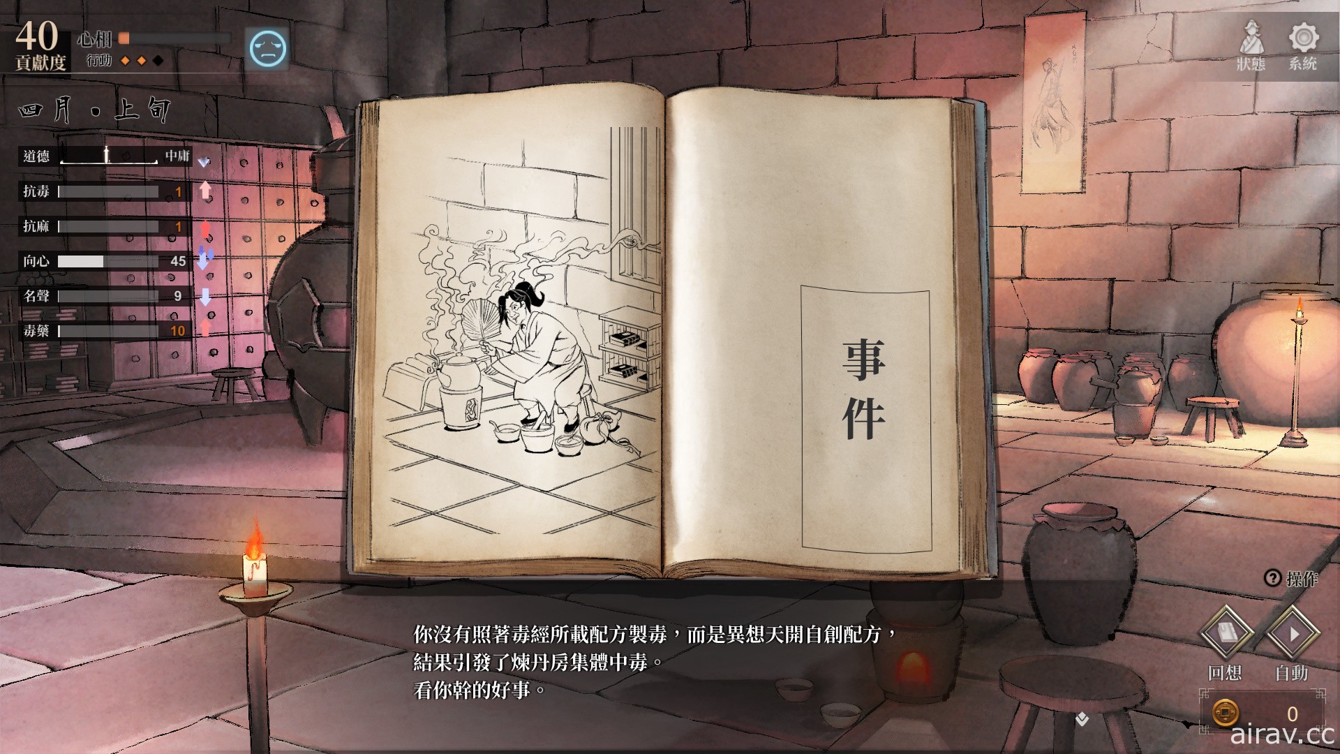 國產武俠 RPG 新作《活俠傳》今日起釋出限時試玩版 團隊公開遊戲詳細介紹