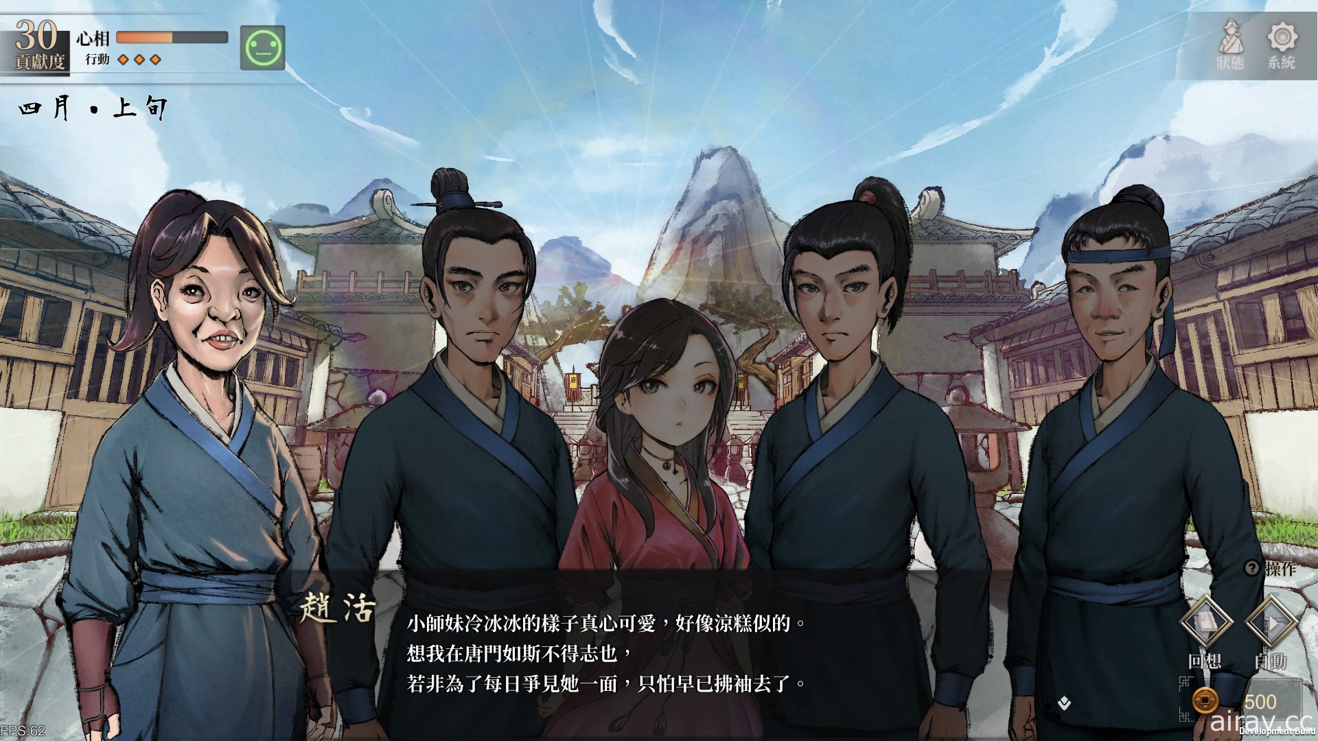 國產武俠 RPG 新作《活俠傳》今日起釋出限時試玩版 團隊公開遊戲詳細介紹