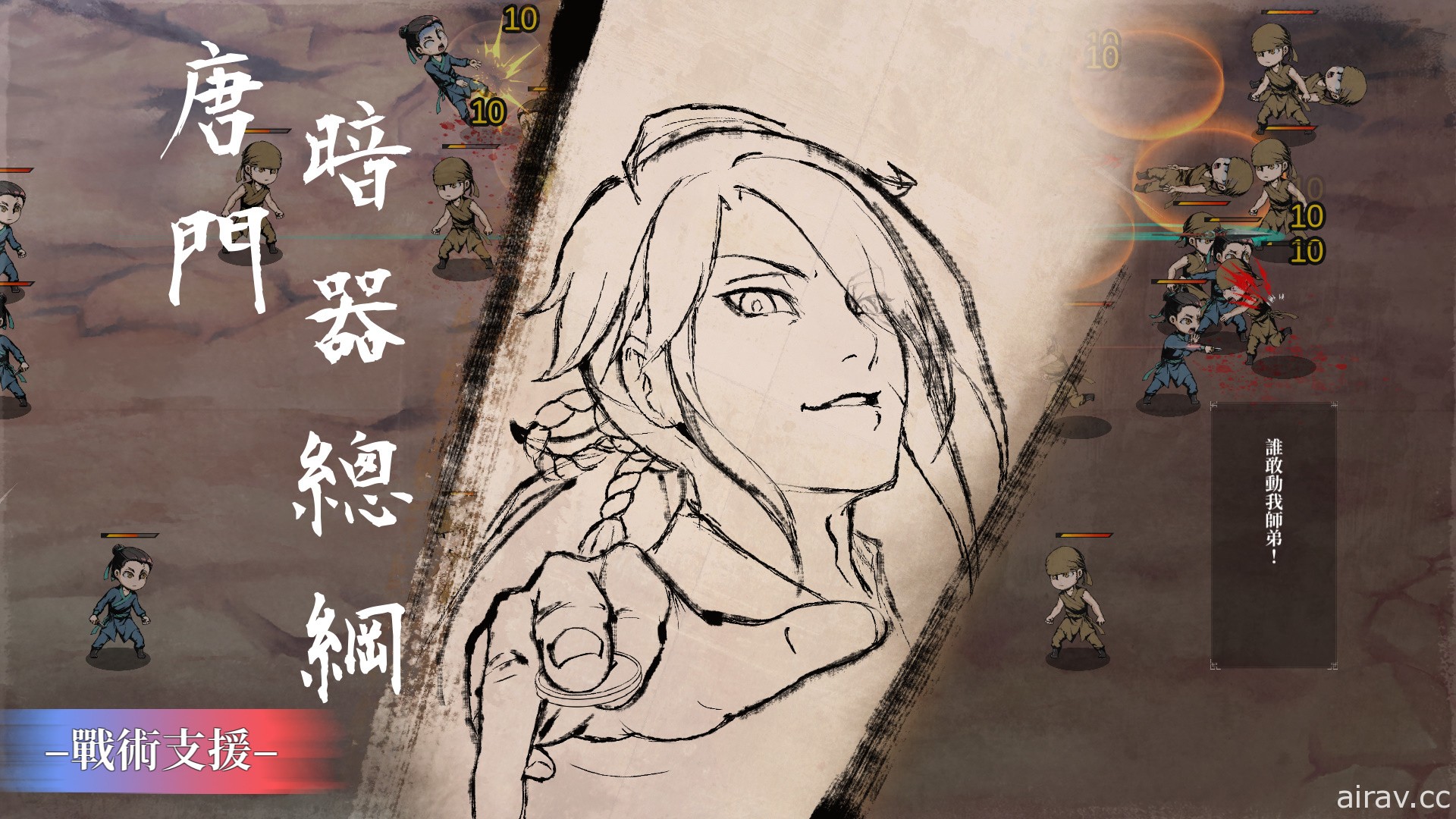 國產武俠 RPG 新作《活俠傳》今日起釋出限時試玩版 團隊公開遊戲詳細介紹