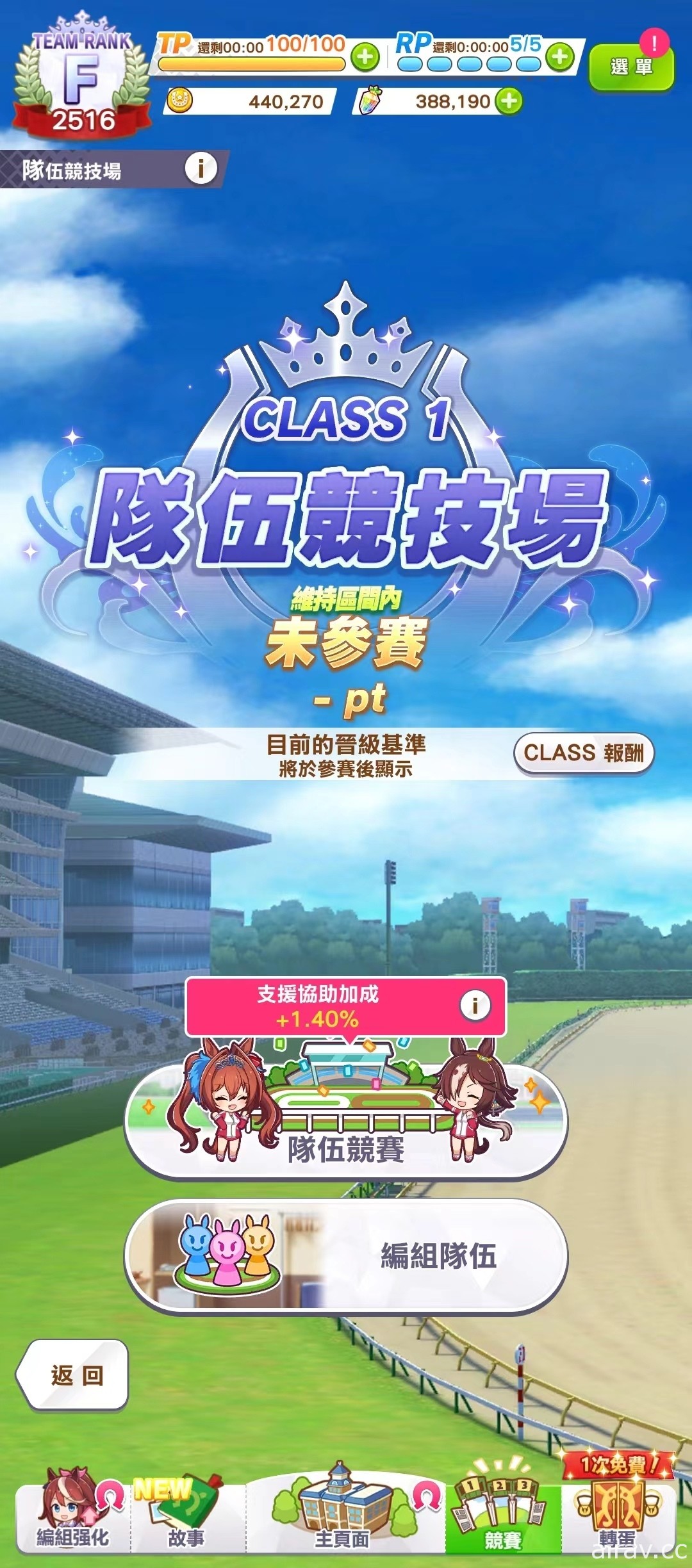 《賽馬娘 Pretty Derby》繁體中文版預定將於 6 月 27 日正式上線