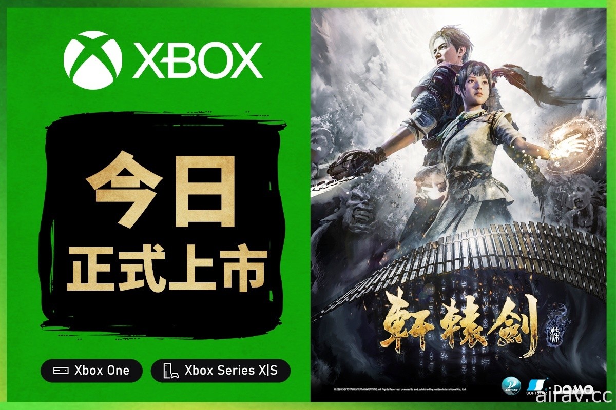 《軒轅劍柒》已正式於 Xbox 平台推出 收錄先前所有版本追加內容