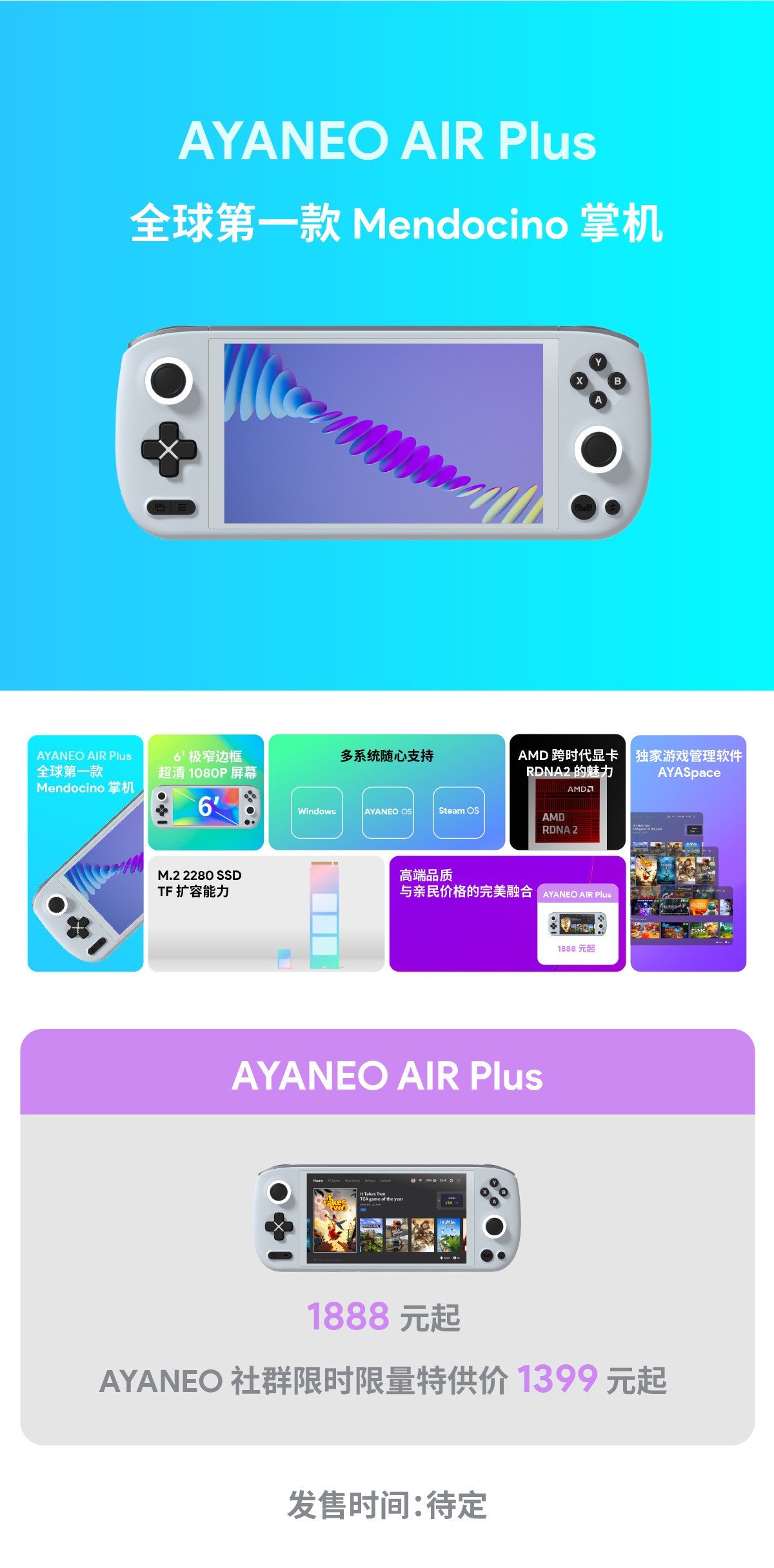 AYANEO 發表重量比 Switch 主機更輕的可攜式遊戲 PC「AYANEO AIR」