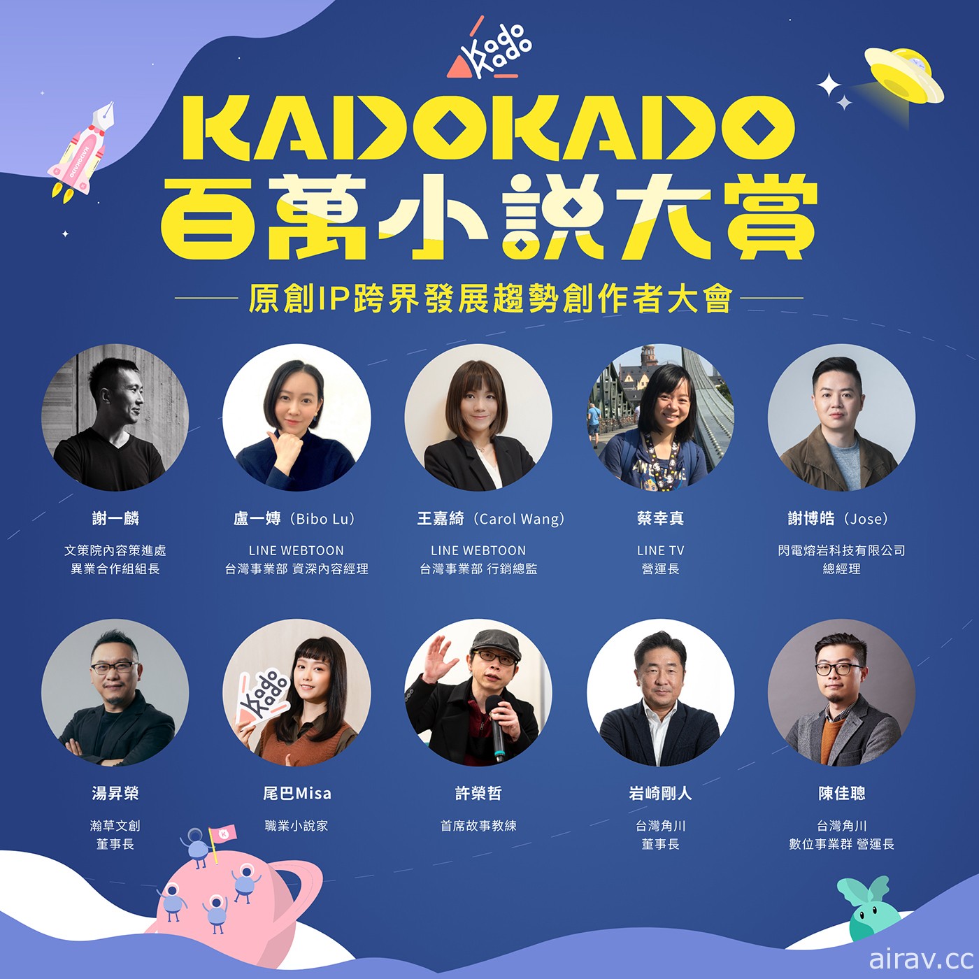 KadoKado 百萬小說創作大賞 6 月起活動正式展開