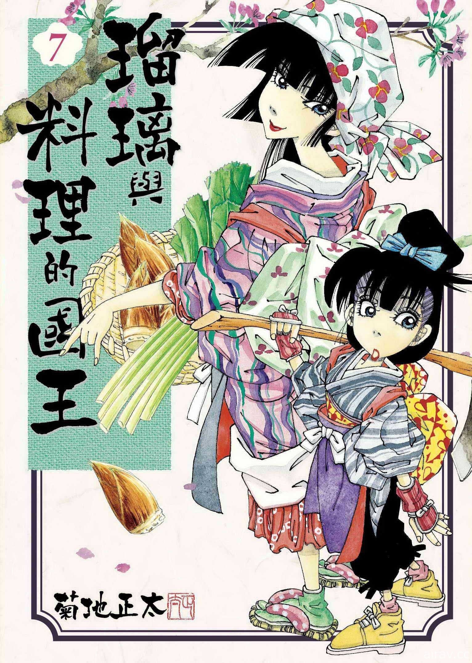 【书讯】台湾东贩 ５ 月漫画新书《宝马王子》等作