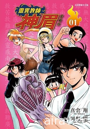 【書訊】東立 6 月漫畫、輕小說新書《膽大黨》《銀荊的告白》等作