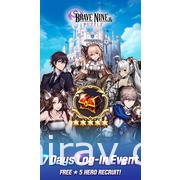 《棕色塵埃》衍生三消新作《Brave Nine &amp; Puzzle - Match 3》於加拿大等地區展開測試