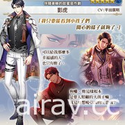 《夢王國與沉睡中的 100 位王子殿下》開放全新活動「伴隨著妳的甜蜜惡作劇」