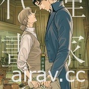 【書訊】東立 6 月漫畫、輕小說新書《膽大黨》《銀荊的告白》等作