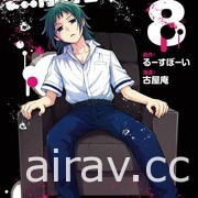 【書訊】台灣角川 6 月漫畫、輕小說新書《不善家務的塔子姊姊》《再見宣言》等作