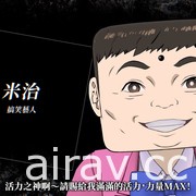 《AI：夢境檔案 涅槃肇始》公開宣傳影片 介紹主要角色登場畫面與聲優陣容