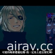 《AI：夢境檔案 涅槃肇始》公開宣傳影片 介紹主要角色登場畫面與聲優陣容