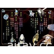 《鬼太郎》水木茂在台授權第一本圖鑑《妖怪大圖鑑》5/12 在台上市