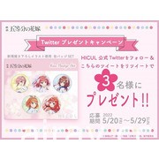 《劇場版 五等分的新娘》推出等身大壓克力立牌定價 18 萬日圓