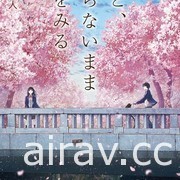 【書訊】台灣角川 6 月漫畫、輕小說新書《不善家務的塔子姊姊》《再見宣言》等作