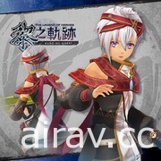 《英雄傳說 黎之軌跡》確定同步推出數位豪華版 公布首批購買 / 及早購買特典資訊