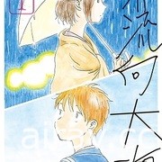 【書訊】東立 6 月漫畫、輕小說新書《膽大黨》《銀荊的告白》等作