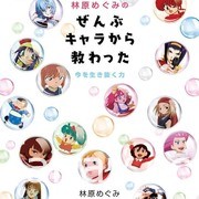 【書訊】台灣角川 6 月漫畫、輕小說新書《不善家務的塔子姊姊》《再見宣言》等作