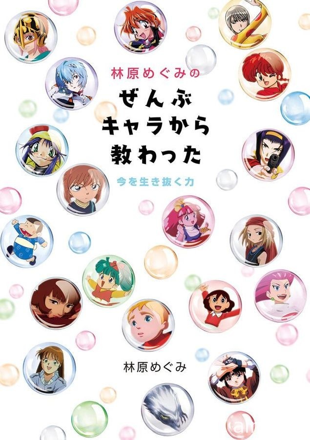 【書訊】台灣角川 6 月漫畫、輕小說新書《不善家務的塔子姊姊》《再見宣言》等作