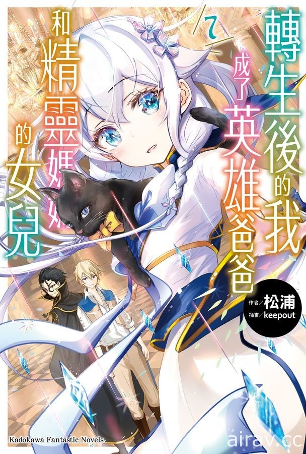 【書訊】台灣角川 6 月漫畫、輕小說新書《不善家務的塔子姊姊》《再見宣言》等作