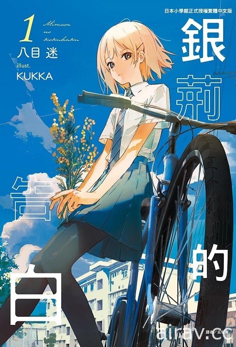 【書訊】東立 6 月漫畫、輕小說新書《膽大黨》《銀荊的告白》等作