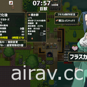 慢節奏生活經營模擬遊戲《龍背上的農家》公開 預定今年在 Steam 平台推出