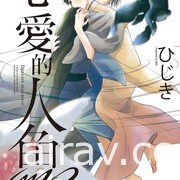 【書訊】東立 6 月漫畫、輕小說新書《膽大黨》《銀荊的告白》等作