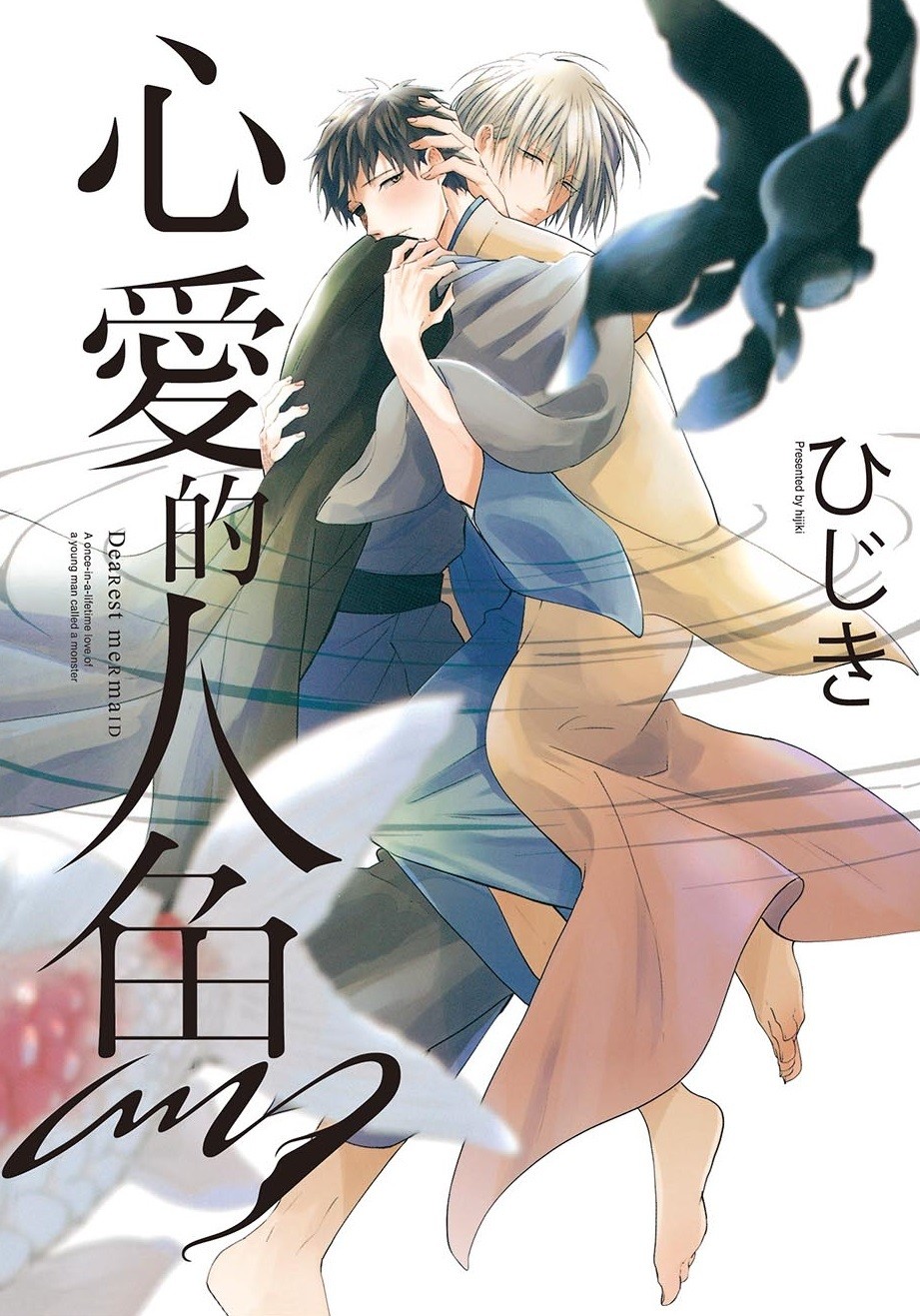 【書訊】東立 6 月漫畫、輕小說新書《膽大黨》《銀荊的告白》等作