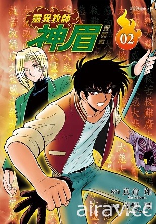 【書訊】東立 6 月漫畫、輕小說新書《膽大黨》《銀荊的告白》等作