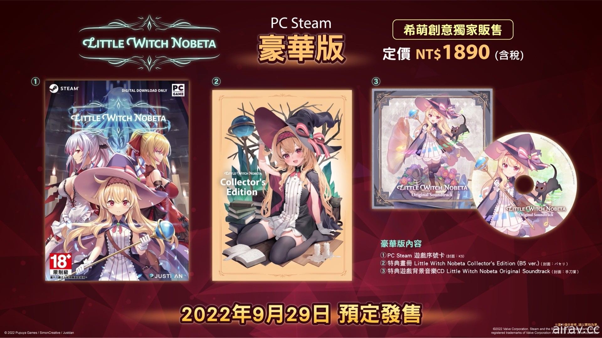 《小魔女诺贝塔》正式版全平台上市日确定！hololive 联名特典同步曝光