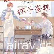 【書訊】東立 6 月漫畫、輕小說新書《膽大黨》《銀荊的告白》等作