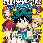 【書訊】東立 6 月漫畫、輕小說新書《膽大黨》《銀荊的告白》等作