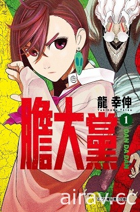 【書訊】東立 6 月漫畫、輕小說新書《膽大黨》《銀荊的告白》等作