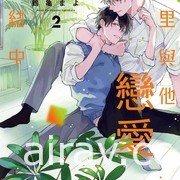 【书讯】台湾东贩 ５ 月漫画新书《宝马王子》等作