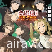 【書訊】台灣角川 6 月漫畫、輕小說新書《不善家務的塔子姊姊》《再見宣言》等作