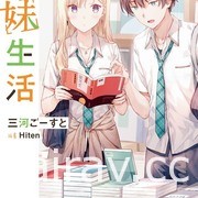 【書訊】台灣角川 6 月漫畫、輕小說新書《不善家務的塔子姊姊》《再見宣言》等作