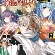 【書訊】東立 6 月漫畫、輕小說新書《膽大黨》《銀荊的告白》等作