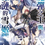 【書訊】東立 6 月漫畫、輕小說新書《膽大黨》《銀荊的告白》等作