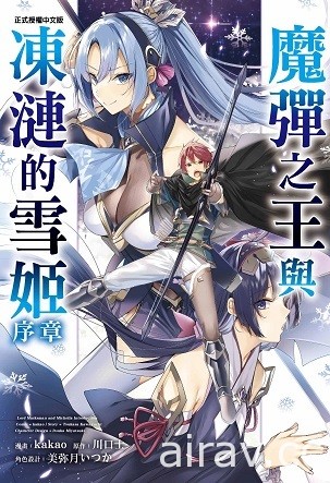 【書訊】東立 6 月漫畫、輕小說新書《膽大黨》《銀荊的告白》等作