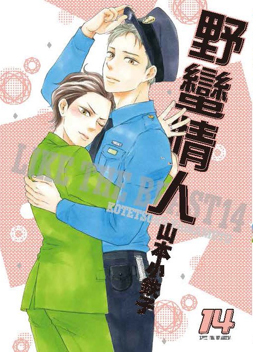 【書訊】台灣東販 ５ 月漫畫新書《寶馬王子》等作