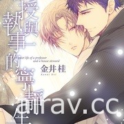 【書訊】東立 6 月漫畫、輕小說新書《膽大黨》《銀荊的告白》等作