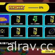 家用主機遊戲《吃豆人 博物館 +》今日發售 同步公開像素風宣傳影片