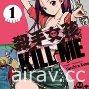 【書訊】東立 6 月漫畫、輕小說新書《膽大黨》《銀荊的告白》等作