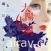 【書訊】東立 6 月漫畫、輕小說新書《膽大黨》《銀荊的告白》等作