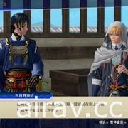 《刀劍亂舞無雙》Steam 版確認發售並推出體驗版 「八拾捌茶輪番所」聯名活動登場