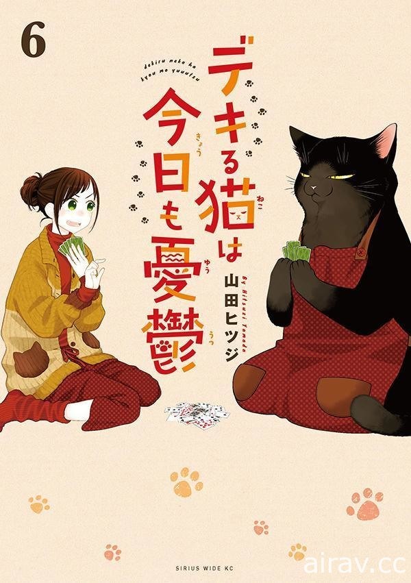 平凡的（！？）人猫相处日常《能干猫今天也忧郁》宣布改编动画 预计 2023 年开播