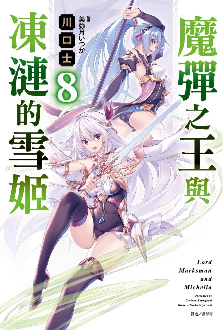 【書訊】東立 6 月漫畫、輕小說新書《膽大黨》《銀荊的告白》等作