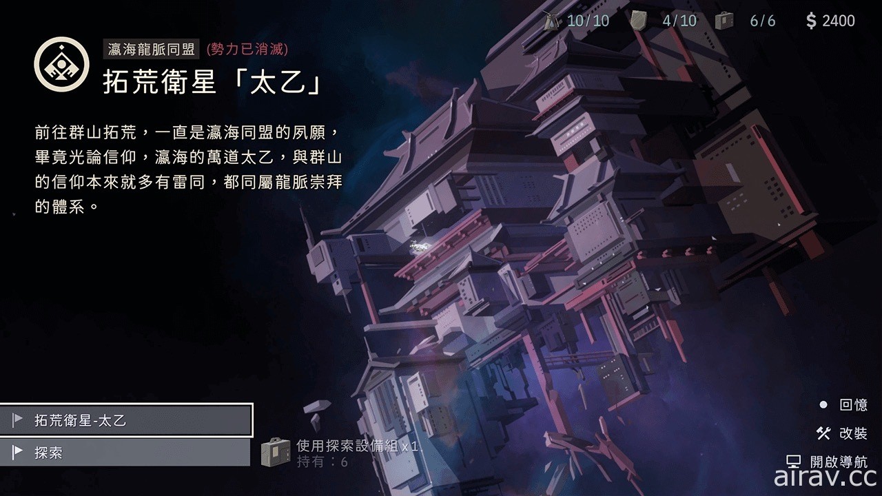 《OPUS：龍脈常歌 -最終版-》登陸 Switch 平台 全新宣傳片公布配音陣容